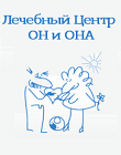 ОН и ОНА