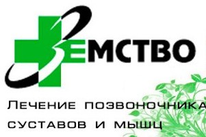 Медицинский центр Земство на Тополиной
